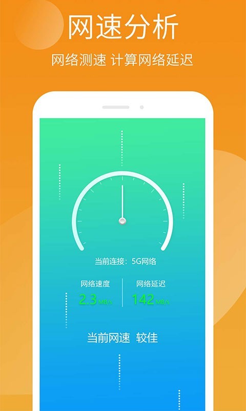 轻盈手机精灵