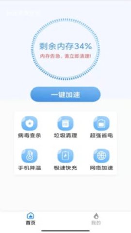 超强管理助手