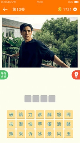 我是大影迷