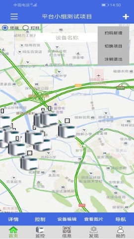 智能路灯