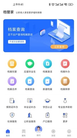 学博掌上物流平台