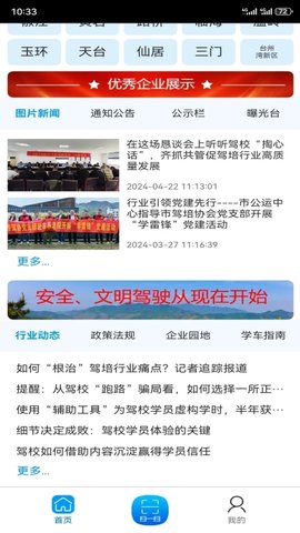 台州学车