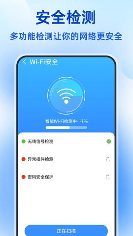 随时WiFi连接