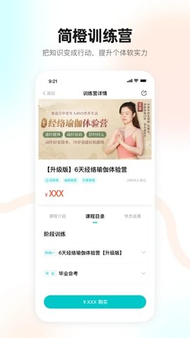 简橙
