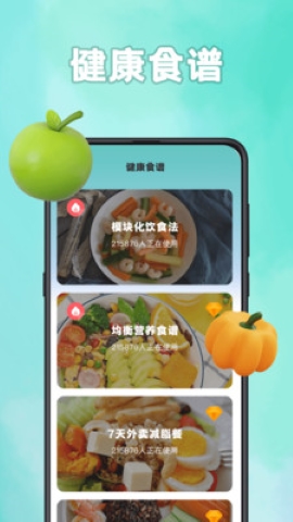 减肥轻断食