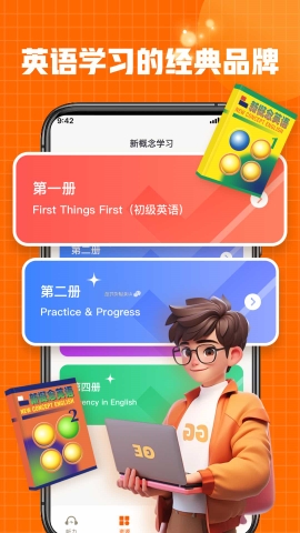 新概念全新在线 新概念全新在线