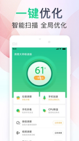 吉快佳助手