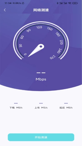 向稳WiFi