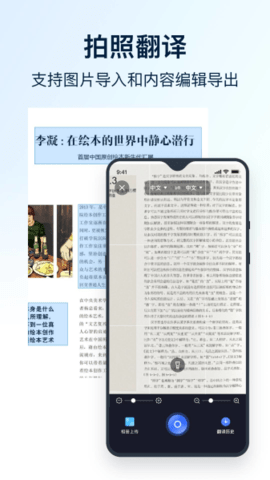 全能翻译通 全能翻译通