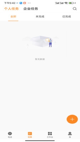 亿维CRM