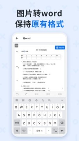 蜜蜂试卷（QuizGo）
