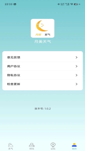 诗诗天气