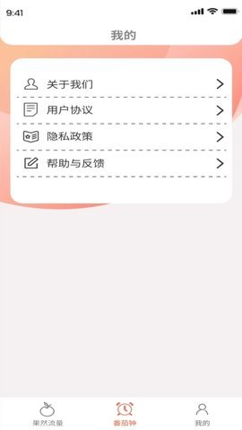 果然流量