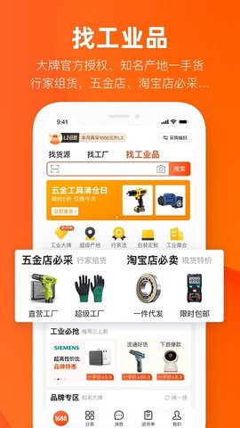 阿里巴巴