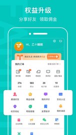 乙十睡眠管家