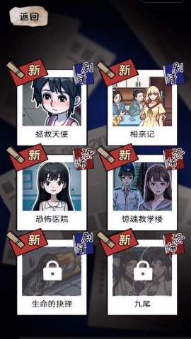 诡异往事