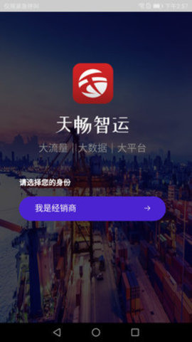 天畅