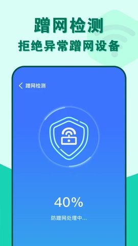 附近wifi速连 附近wifi速连