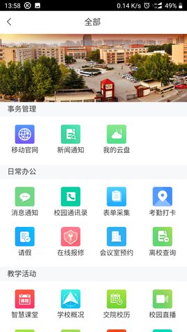 河南交院
