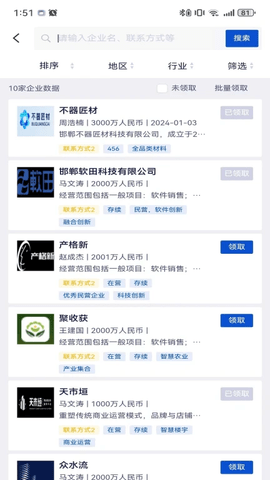 差游金海