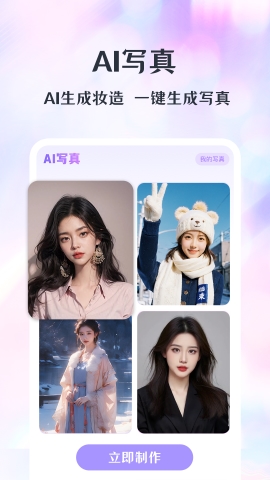潮颜相机 潮颜相机