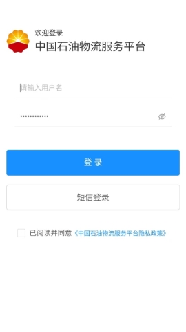 物流服务平台货主系统