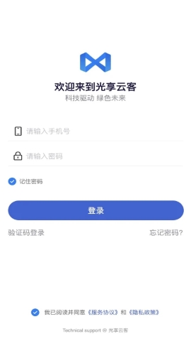 光享云客