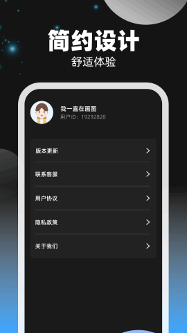 盼盼电量助手