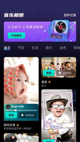拼立得拼图