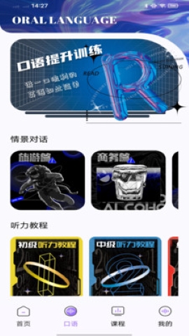 万词斩学英语