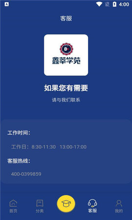 鑫莘学苑