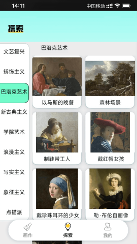 指尖绘境 指尖绘境