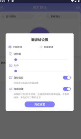 魔方翻译