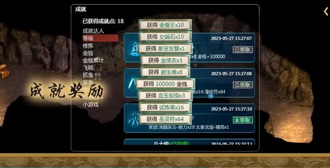 新仙剑奇侠传二