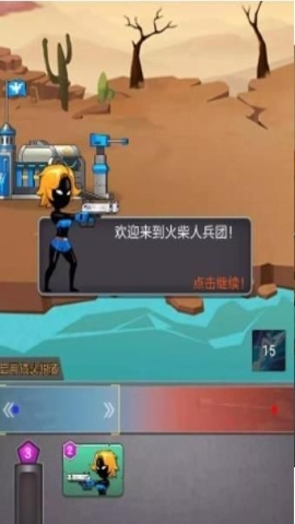 火柴人兵团