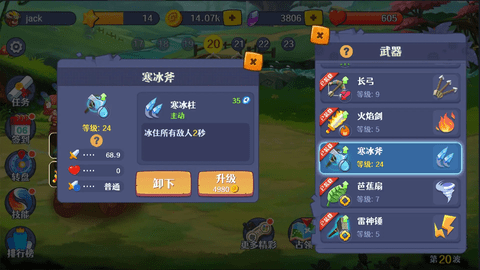 原始人大作战 原始人大作战