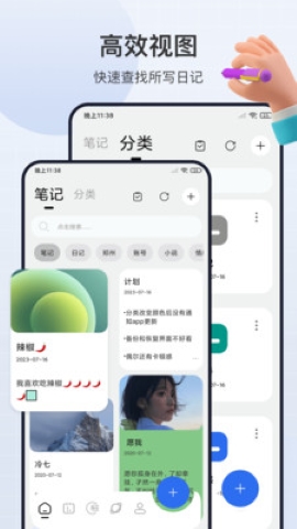 悬浮笔记本