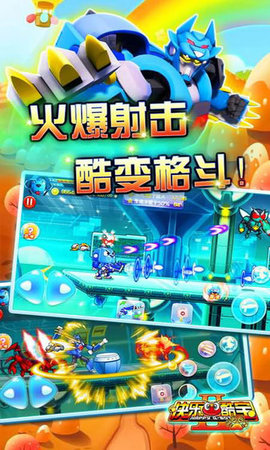 快乐酷宝2