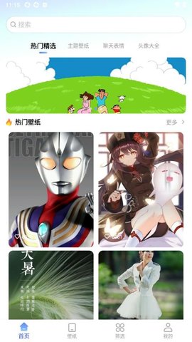 最美壁纸精灵
