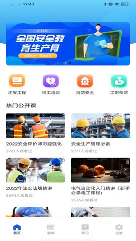 电工宝 电工宝