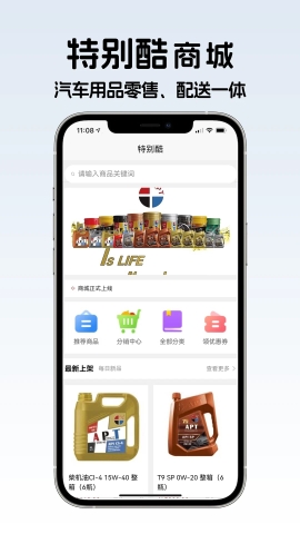 特别酷