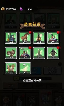 法宝传说
