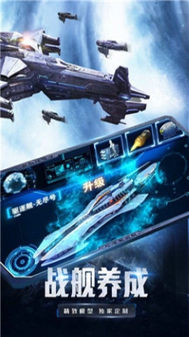 星际战舰 星际战舰