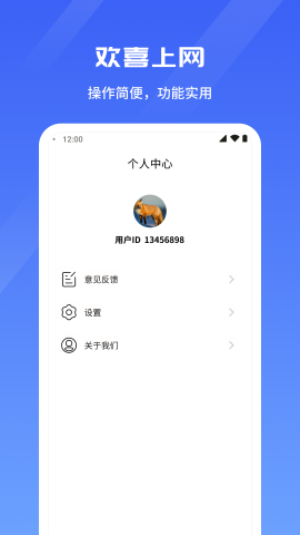 欢喜上网 欢喜上网