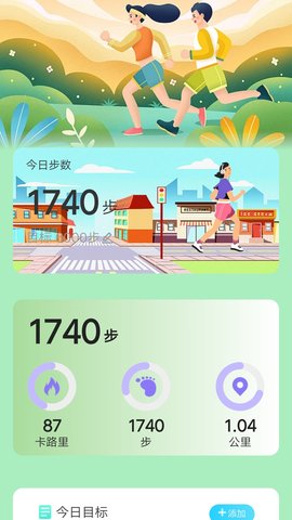 走路诸事顺