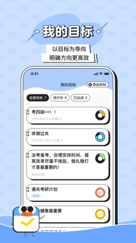 搭子计划