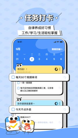 搭子计划