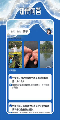 天天钓鱼大师