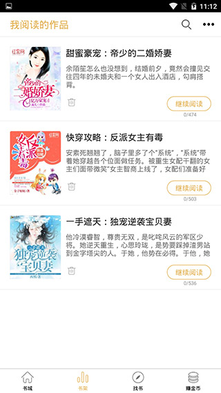 小说下载器