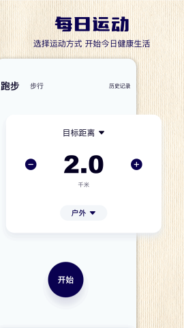 关环计步助手